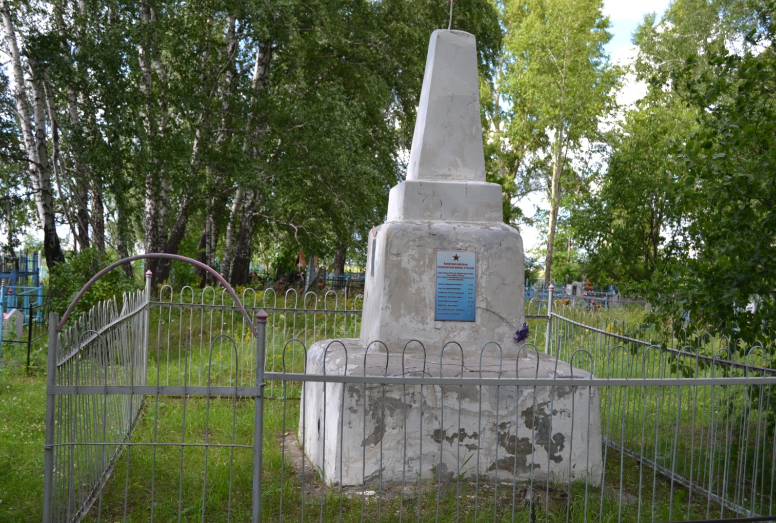 с. Бобровка.jpg